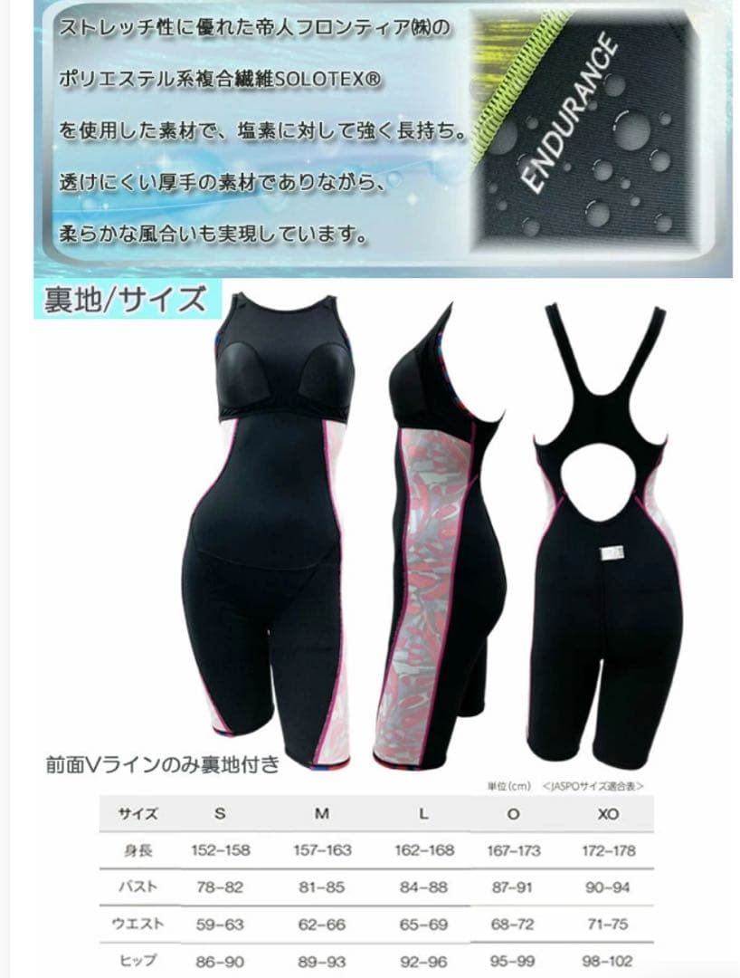 SPEED 練習用水着　endurance sp