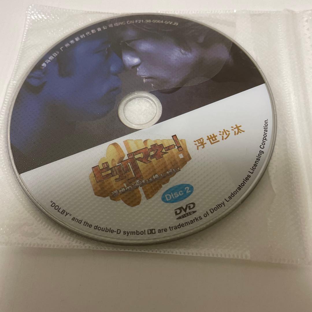 ビッグマネー!～浮き世の沙汰は株しだい DVD-BOX〈6枚組〉