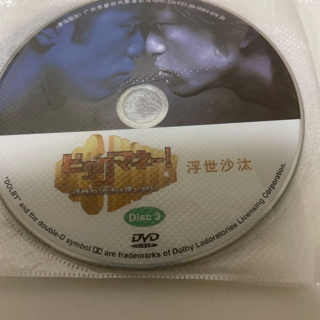 ビッグマネー!～浮き世の沙汰は株しだい DVD-BOX〈6枚組〉