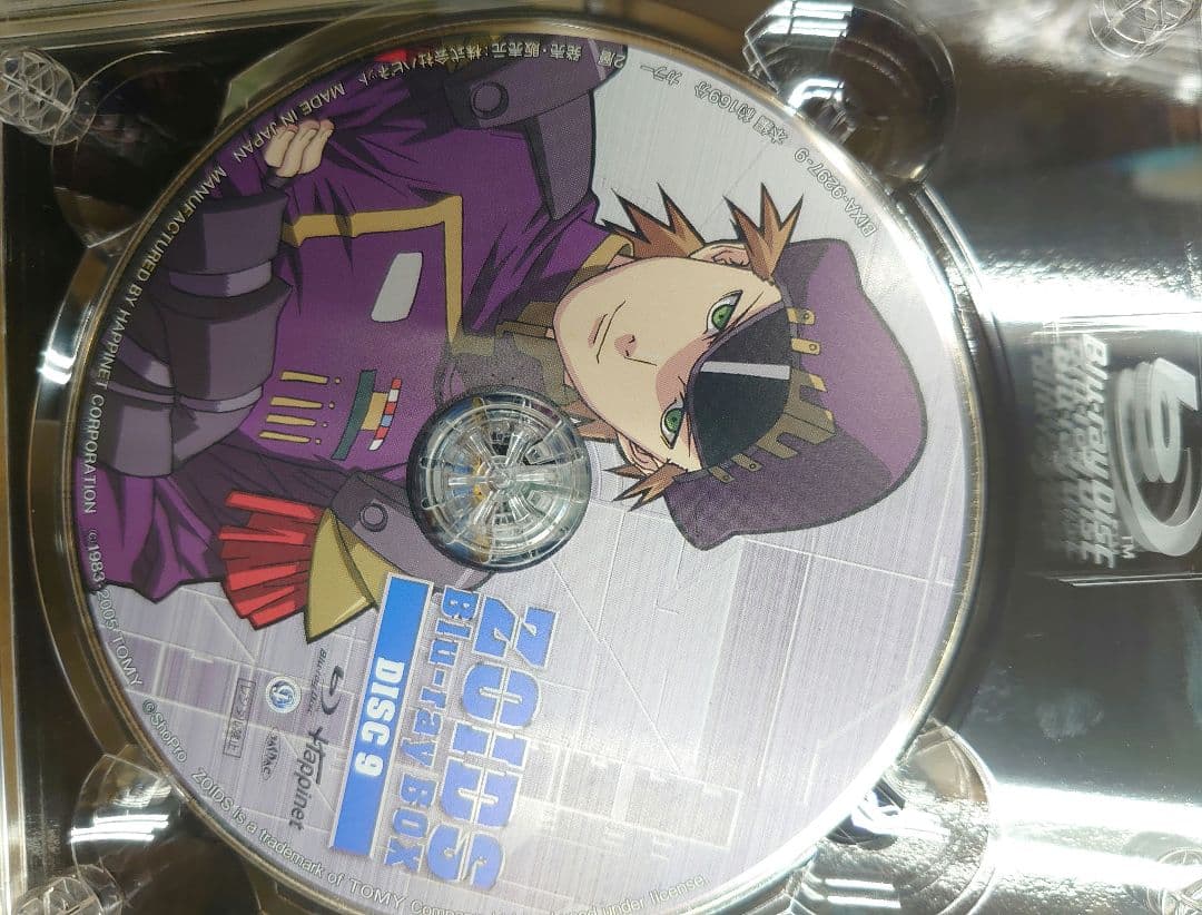ゾイド.ボックス。ブルーレイ。