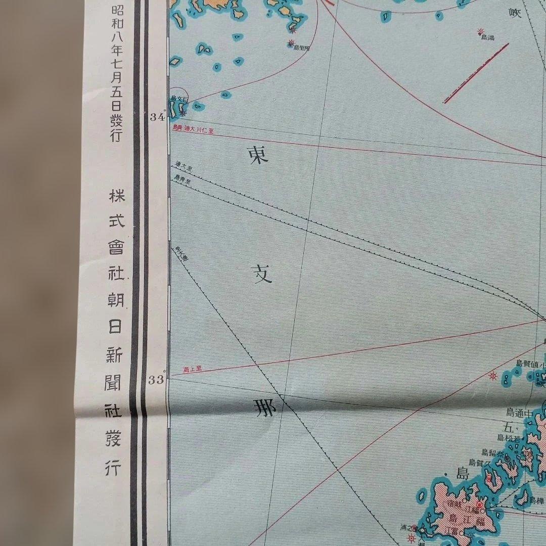 昭和レトロ　最新大日本地圖　碧海康温先生 校閲　昭和8年発行　入手困難　当時物