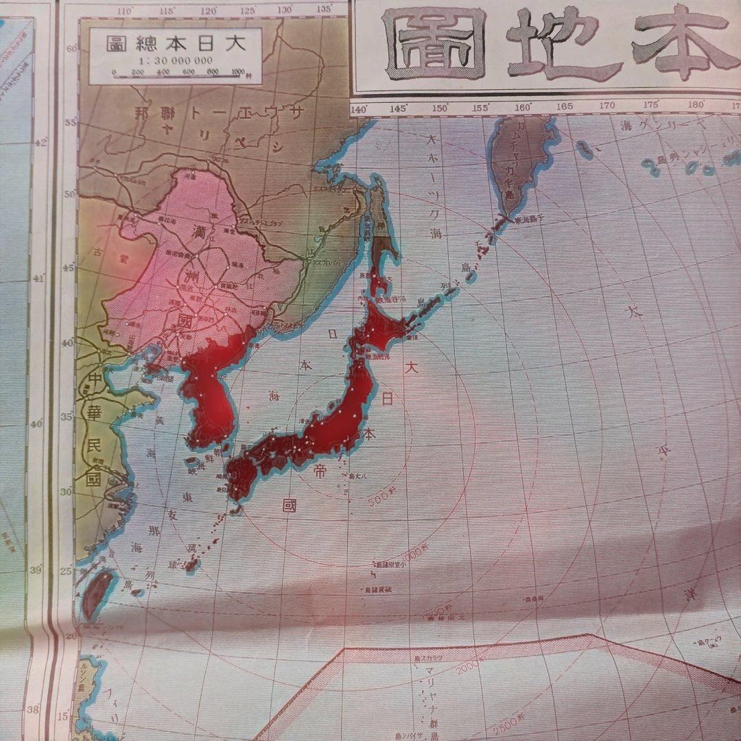 昭和レトロ　最新大日本地圖　碧海康温先生 校閲　昭和8年発行　入手困難　当時物