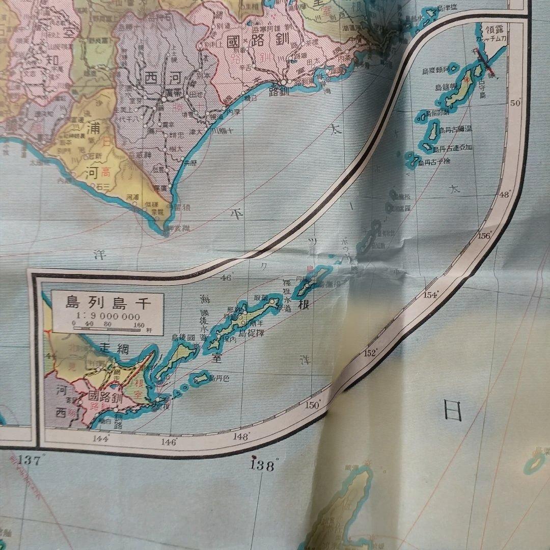 昭和レトロ　最新大日本地圖　碧海康温先生 校閲　昭和8年発行　入手困難　当時物