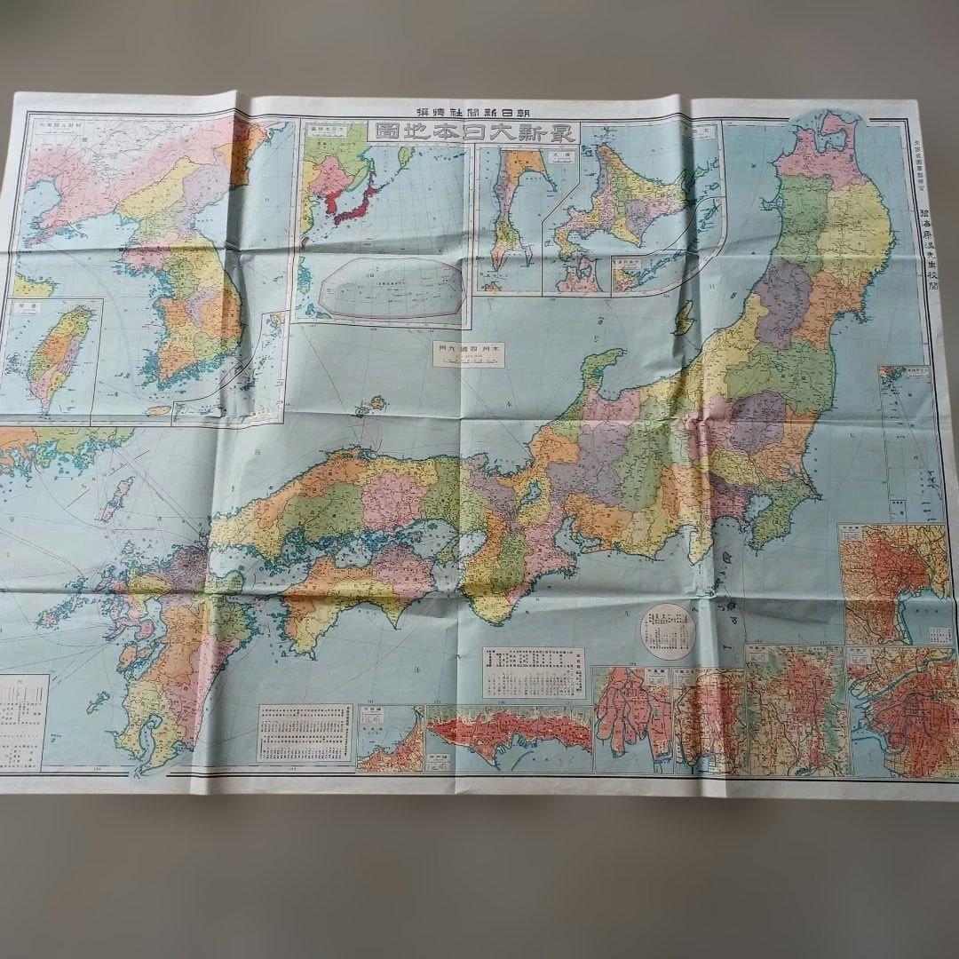 昭和レトロ　最新大日本地圖　碧海康温先生 校閲　昭和8年発行　入手困難　当時物
