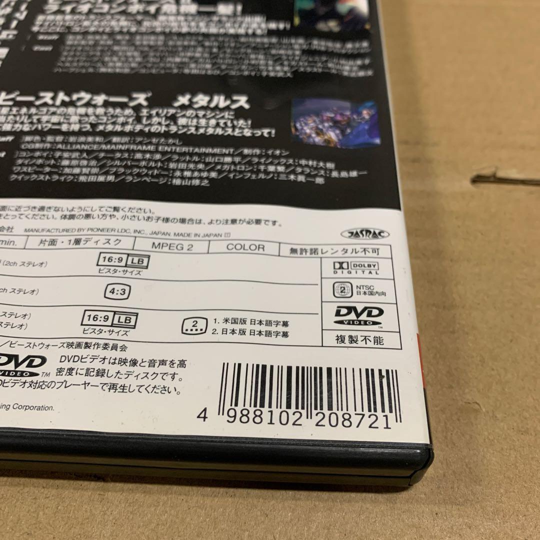 ビーストウォーズ超生命体 トランスフォーマーSPECIAL【劇場版】 [DVD]