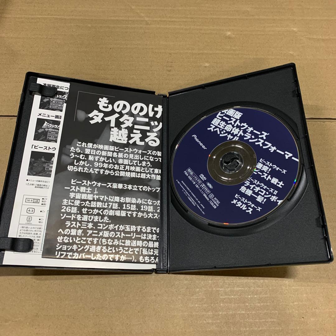 ビーストウォーズ超生命体 トランスフォーマーSPECIAL【劇場版】 [DVD]