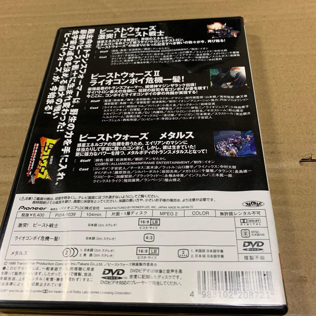 ビーストウォーズ超生命体 トランスフォーマーSPECIAL【劇場版】 [DVD]