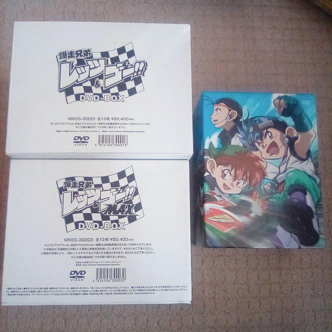 DVD 爆走兄弟 一期 ＆ WGP ＆ MAX 全巻セット