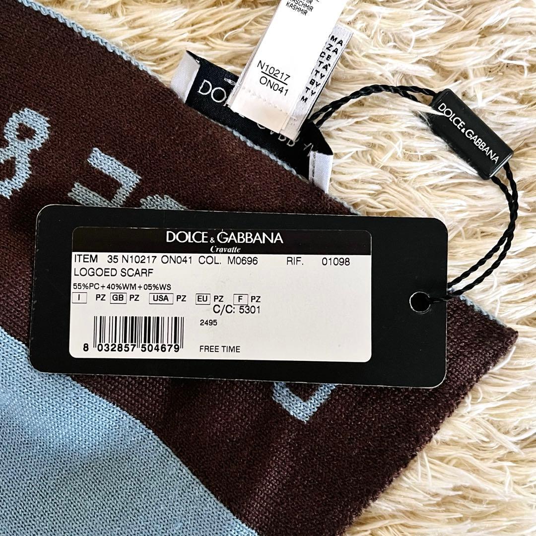 【新品】DOLCE & GABBANA LOGOED SCARF シルクマフラー