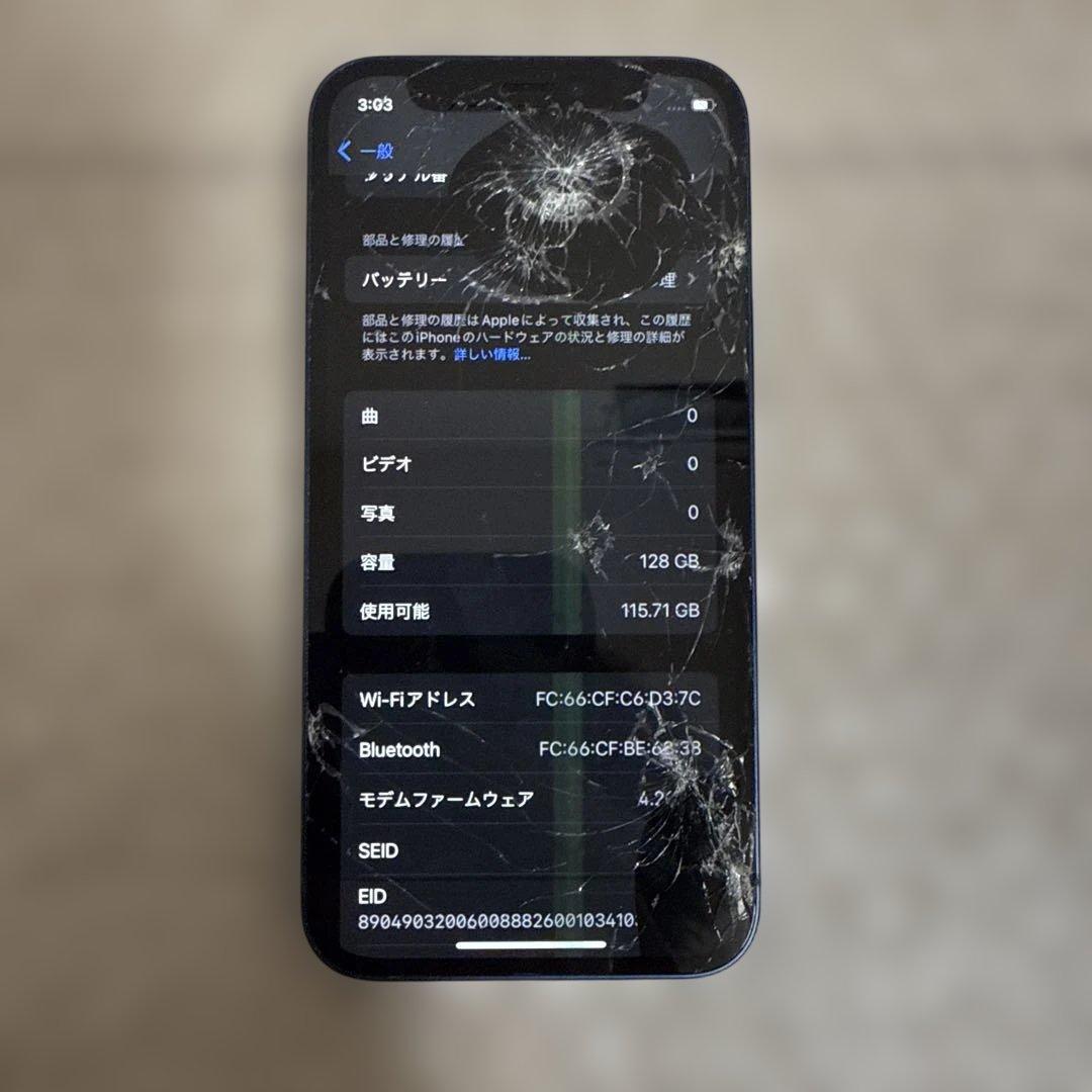 【割れ多数】iPhone12mini 128GB