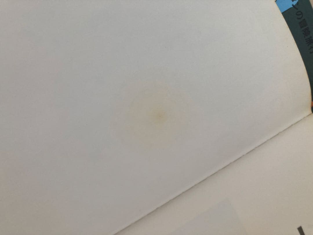 タンタンの冒険　17巻セット　エルジェ　福音館書店