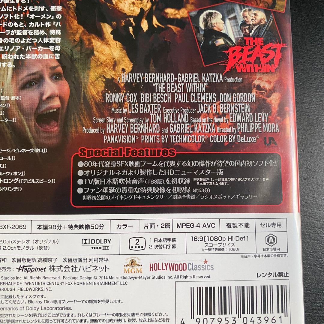 鬼レア!!【廃盤プレミアBD】『戦慄!呪われた夜 HDリマスター版』未レンタル