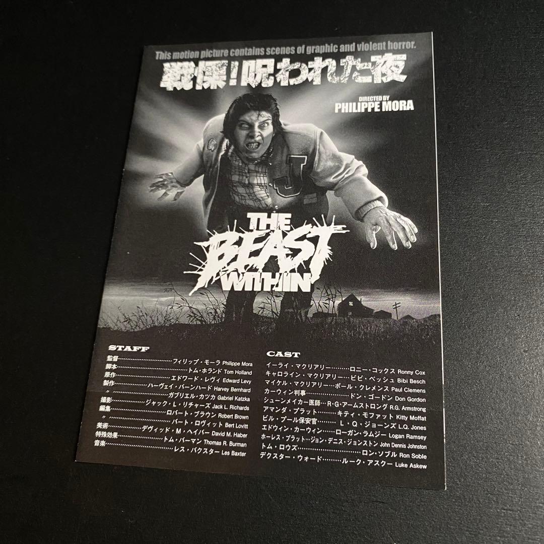 鬼レア!!【廃盤プレミアBD】『戦慄!呪われた夜 HDリマスター版』未レンタル