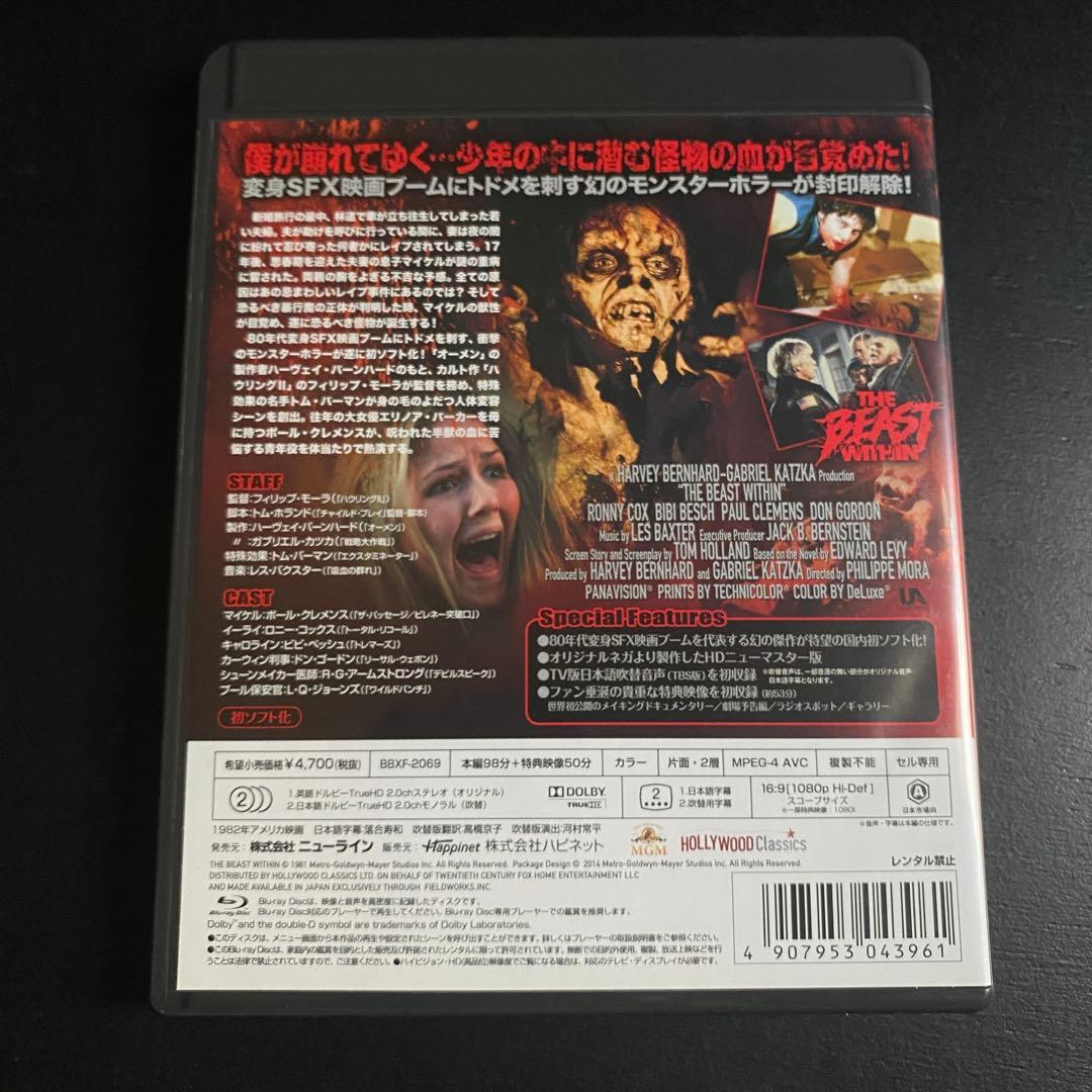 鬼レア!!【廃盤プレミアBD】『戦慄!呪われた夜 HDリマスター版』未レンタル