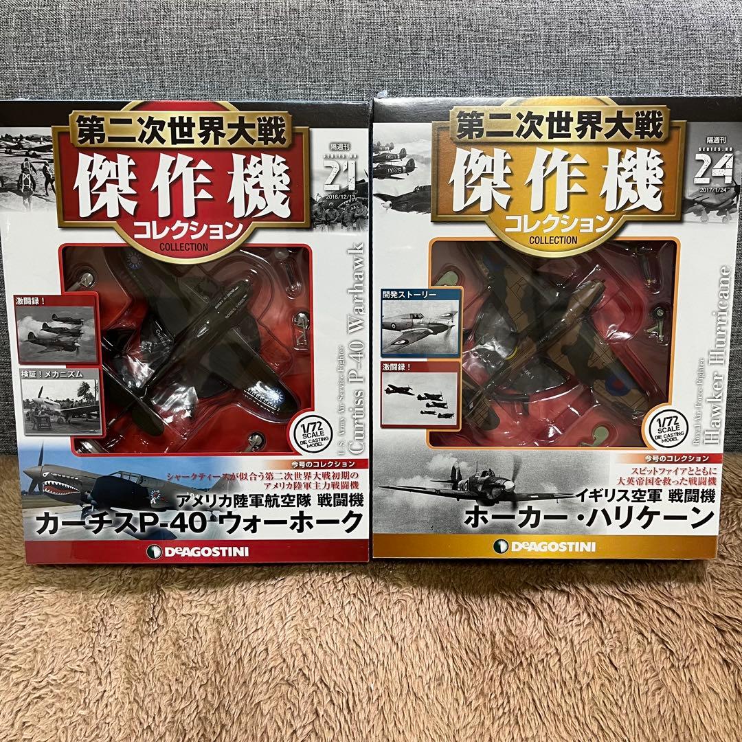 傑作機コレクション 03,04,07,08,13,17,21,24,25,31