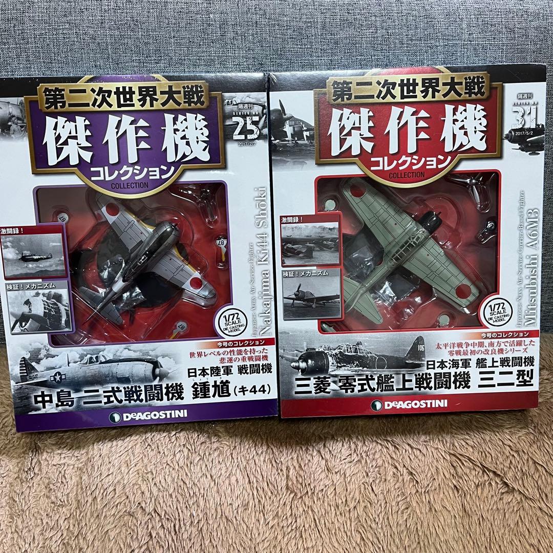 傑作機コレクション 03,04,07,08,13,17,21,24,25,31