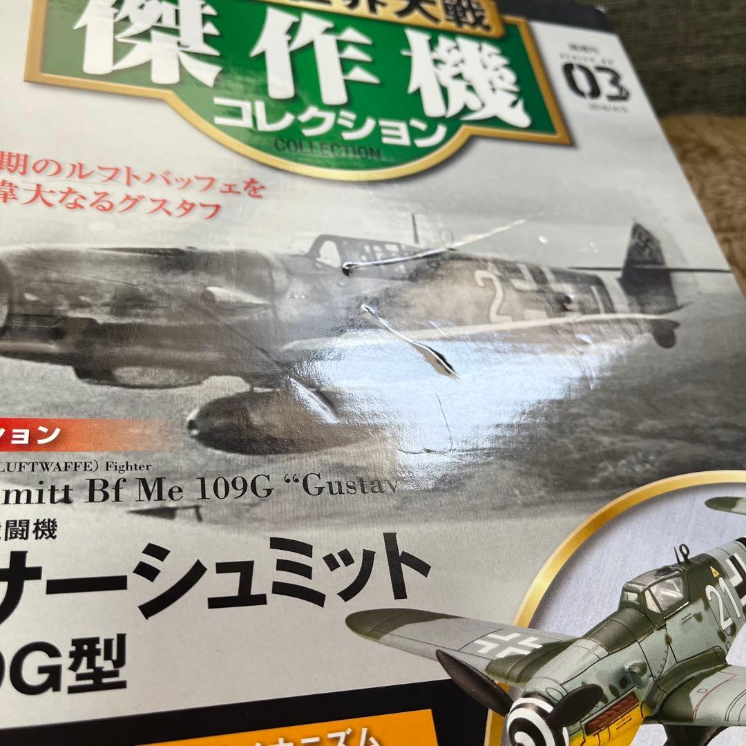 傑作機コレクション 03,04,07,08,13,17,21,24,25,31