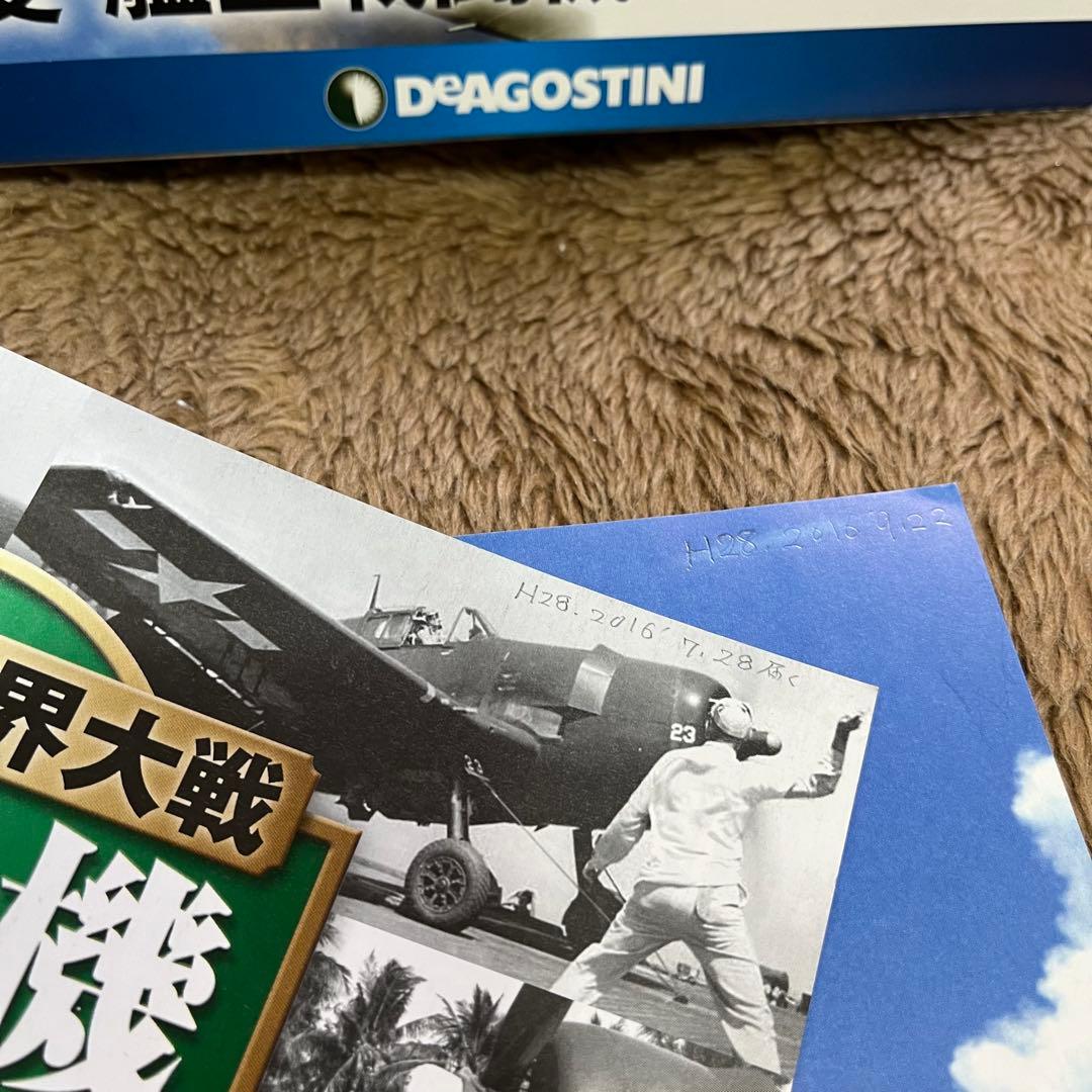 傑作機コレクション 03,04,07,08,13,17,21,24,25,31