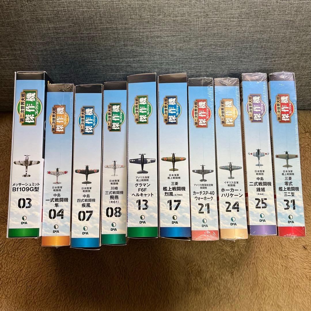 傑作機コレクション 03,04,07,08,13,17,21,24,25,31