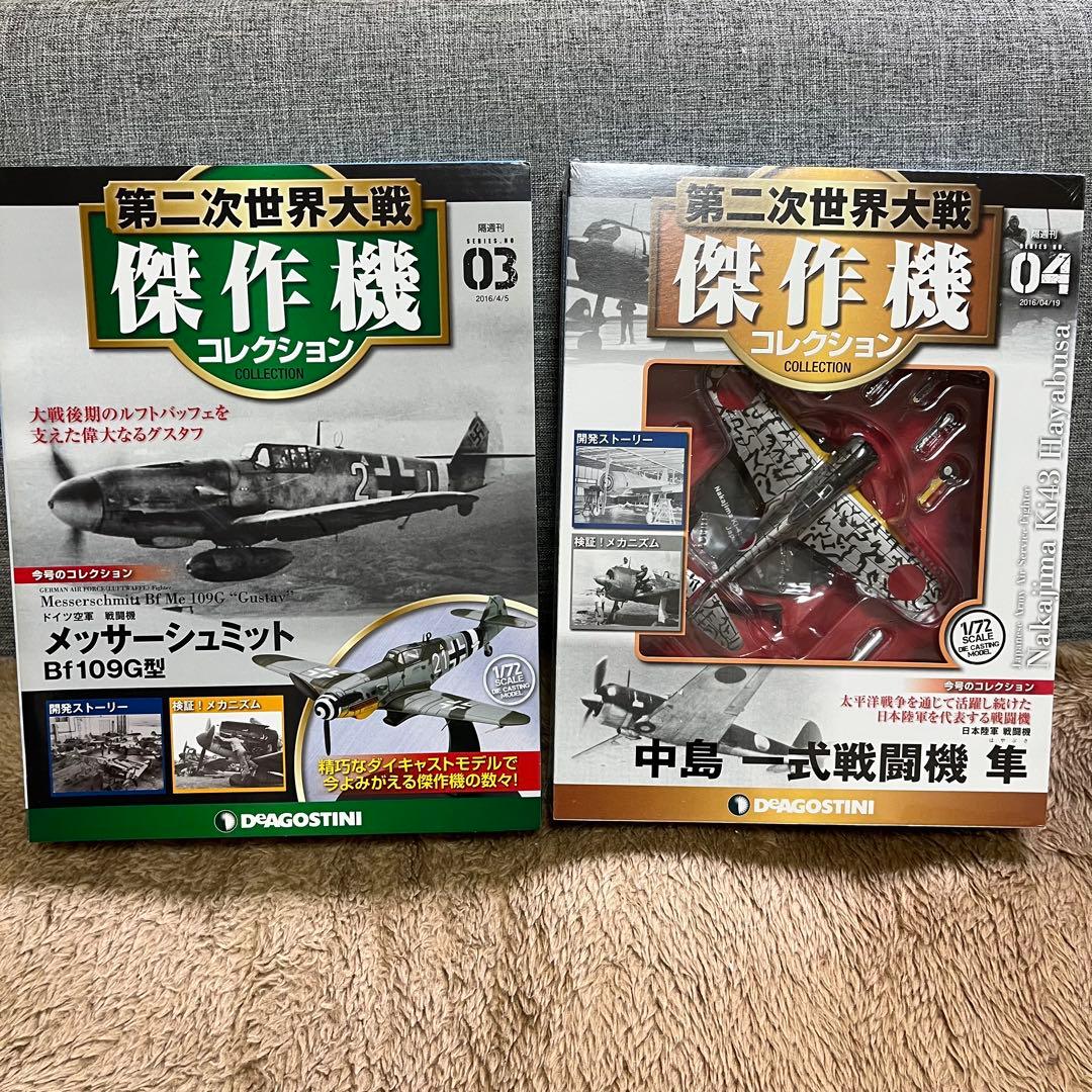 傑作機コレクション 03,04,07,08,13,17,21,24,25,31