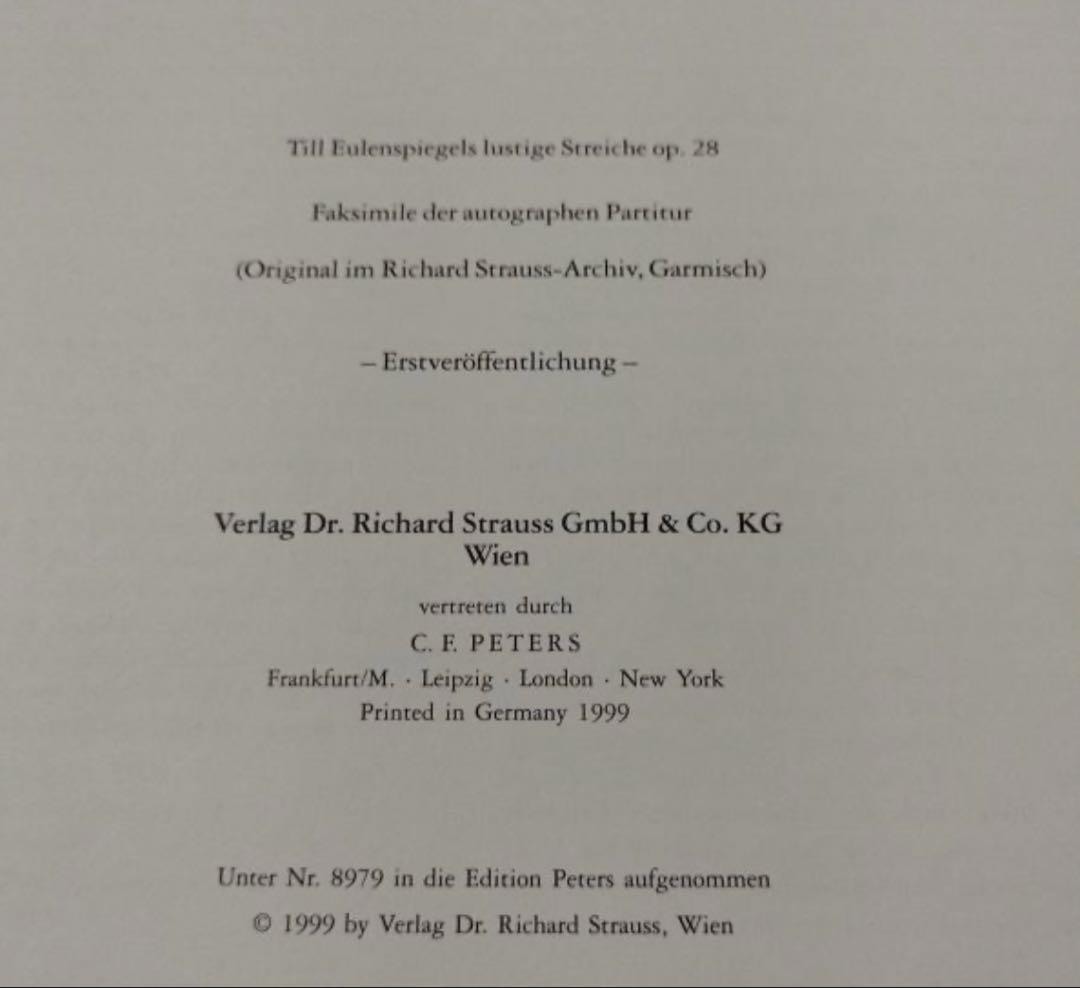自筆譜「ティル・オイレンシュピーゲルの愉快ないたずら」