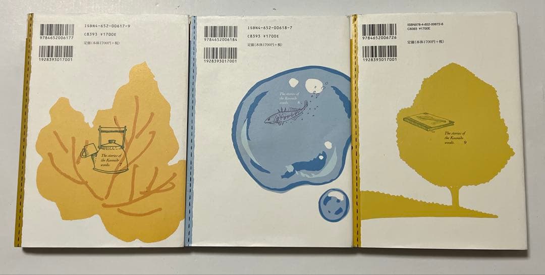 岡田淳　こそあどの森の物語　12冊セット