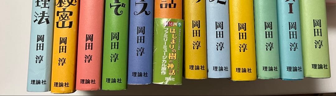 岡田淳　こそあどの森の物語　12冊セット