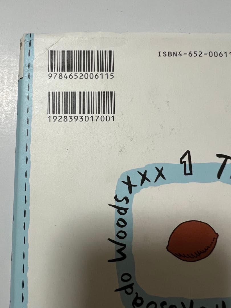 岡田淳　こそあどの森の物語　12冊セット