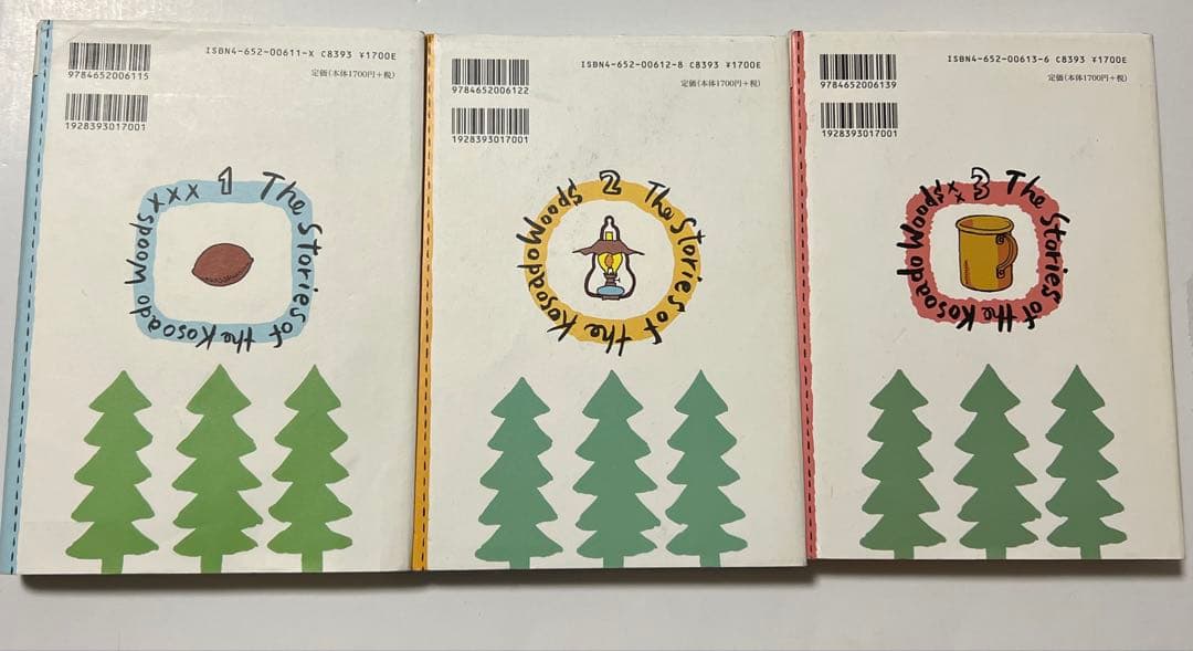 岡田淳　こそあどの森の物語　12冊セット