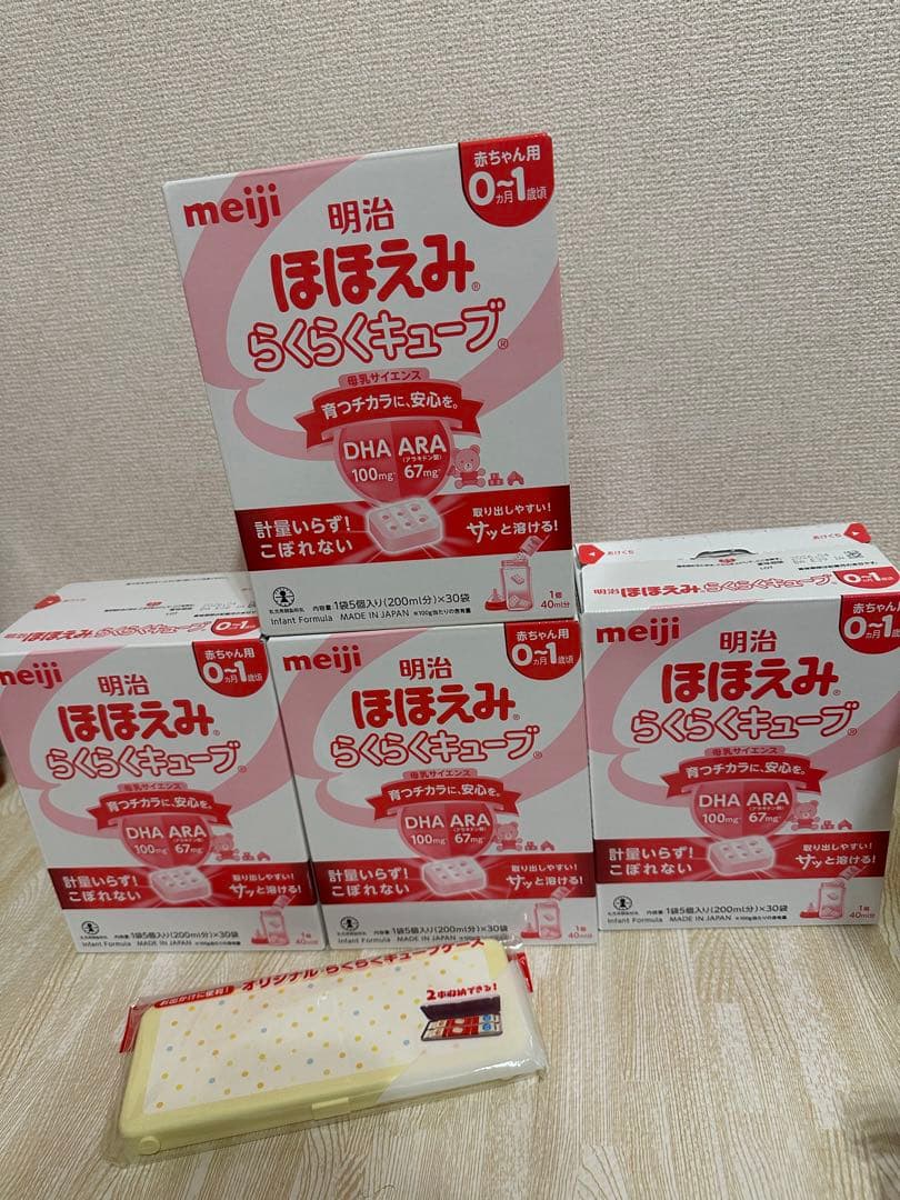 明治 ほほえみらくらくキューブ らくらくキューブケース まとめ売り