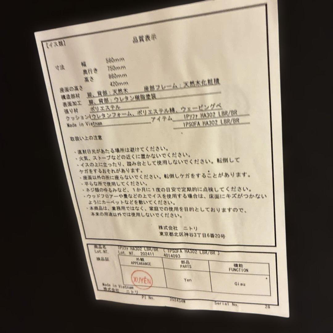 専用　ニトリ 1人掛けリビングダイニングソファLBR/BR 定価３万x2台