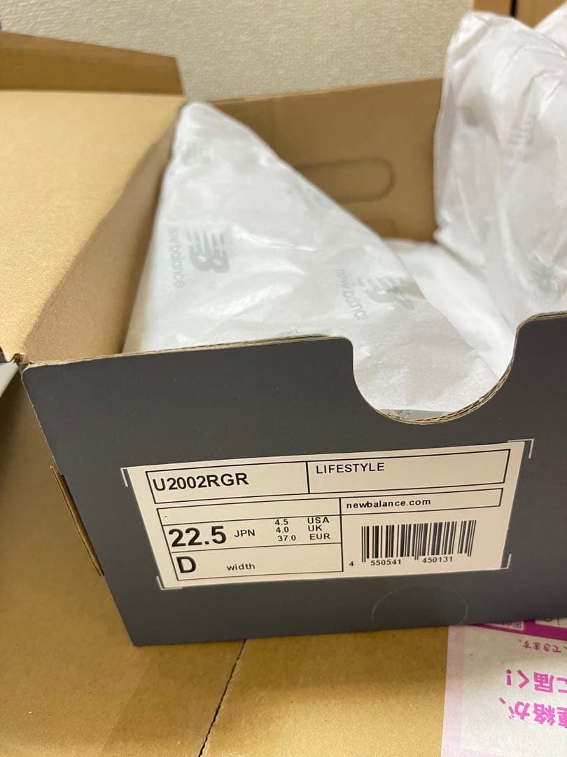 【新商品未使用】New Balance 2002R グレー 22.5cm