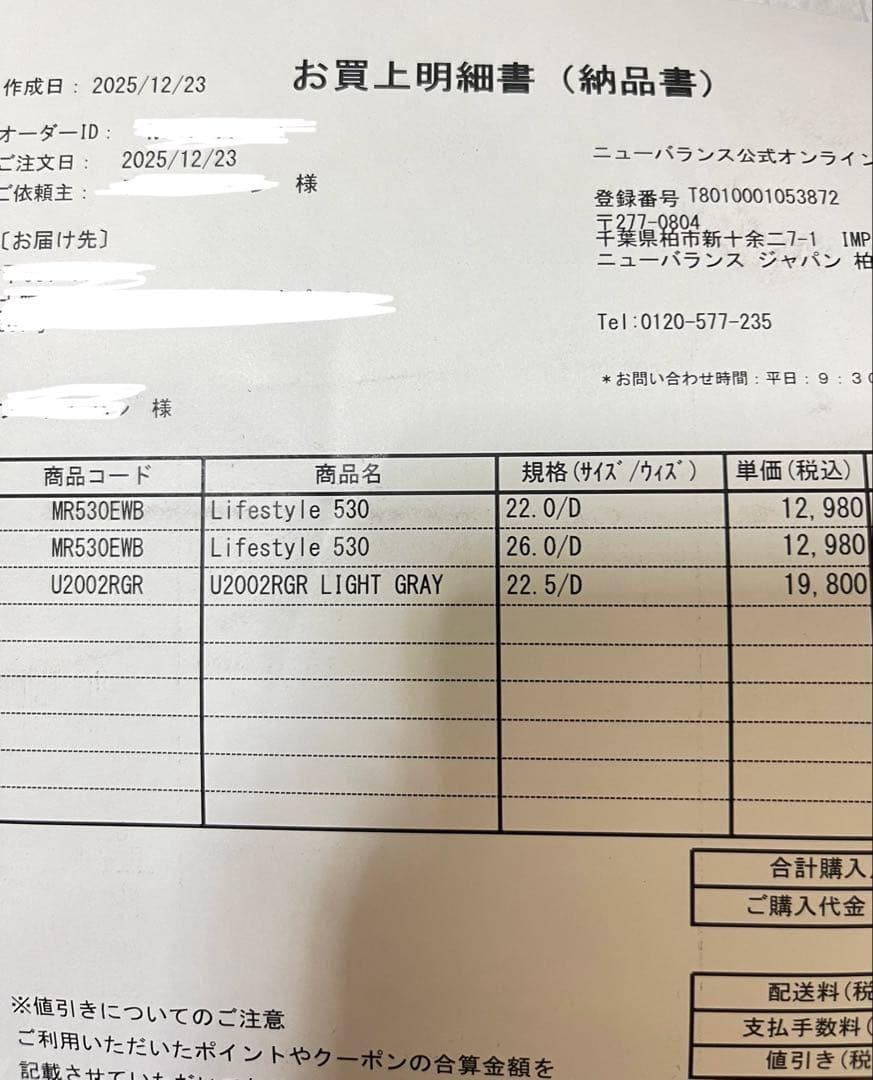 【新商品未使用】New Balance 2002R グレー 22.5cm