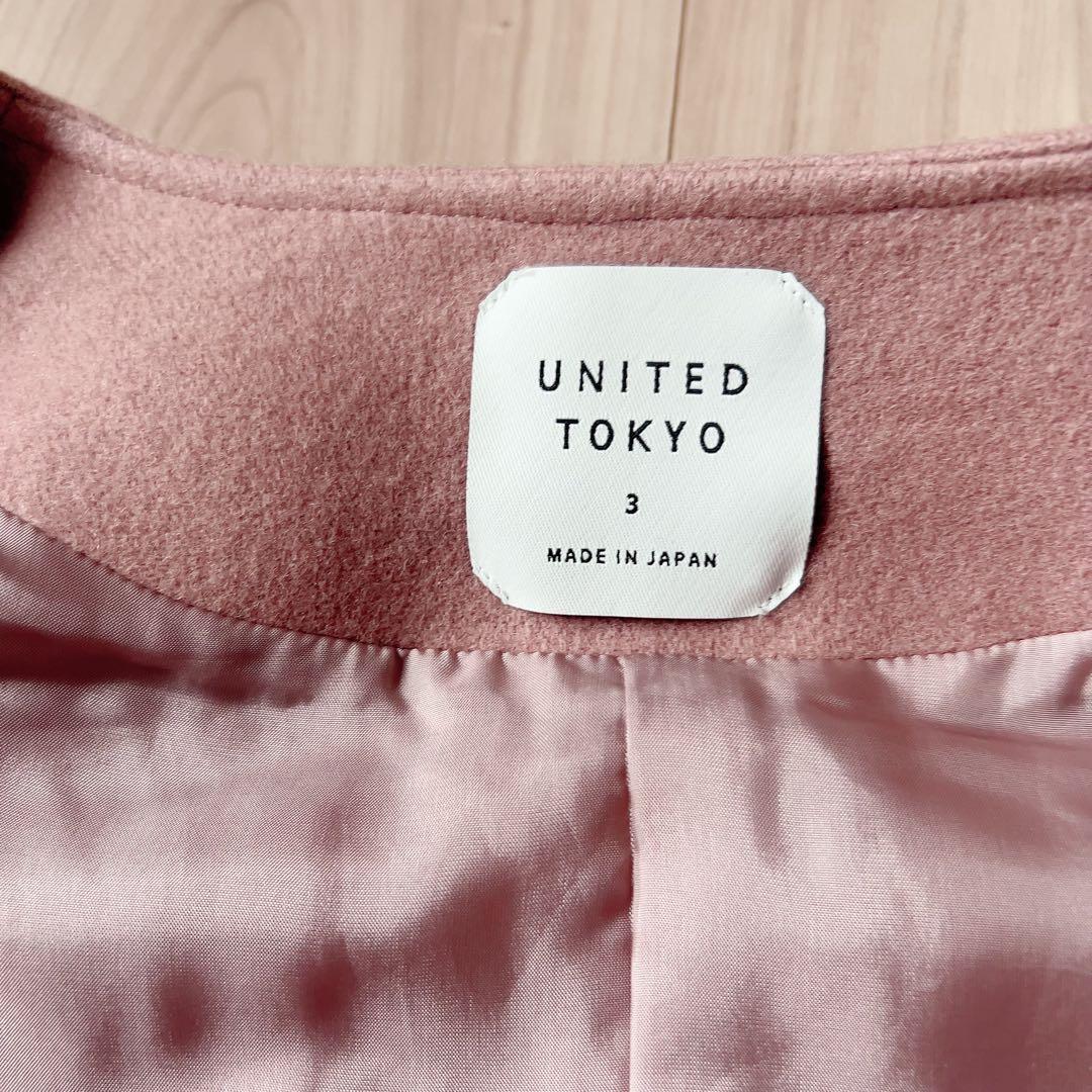 クリーニング済み♪ユナイテッドトウキョウ 希少サイズ3 ノーカラージャケット