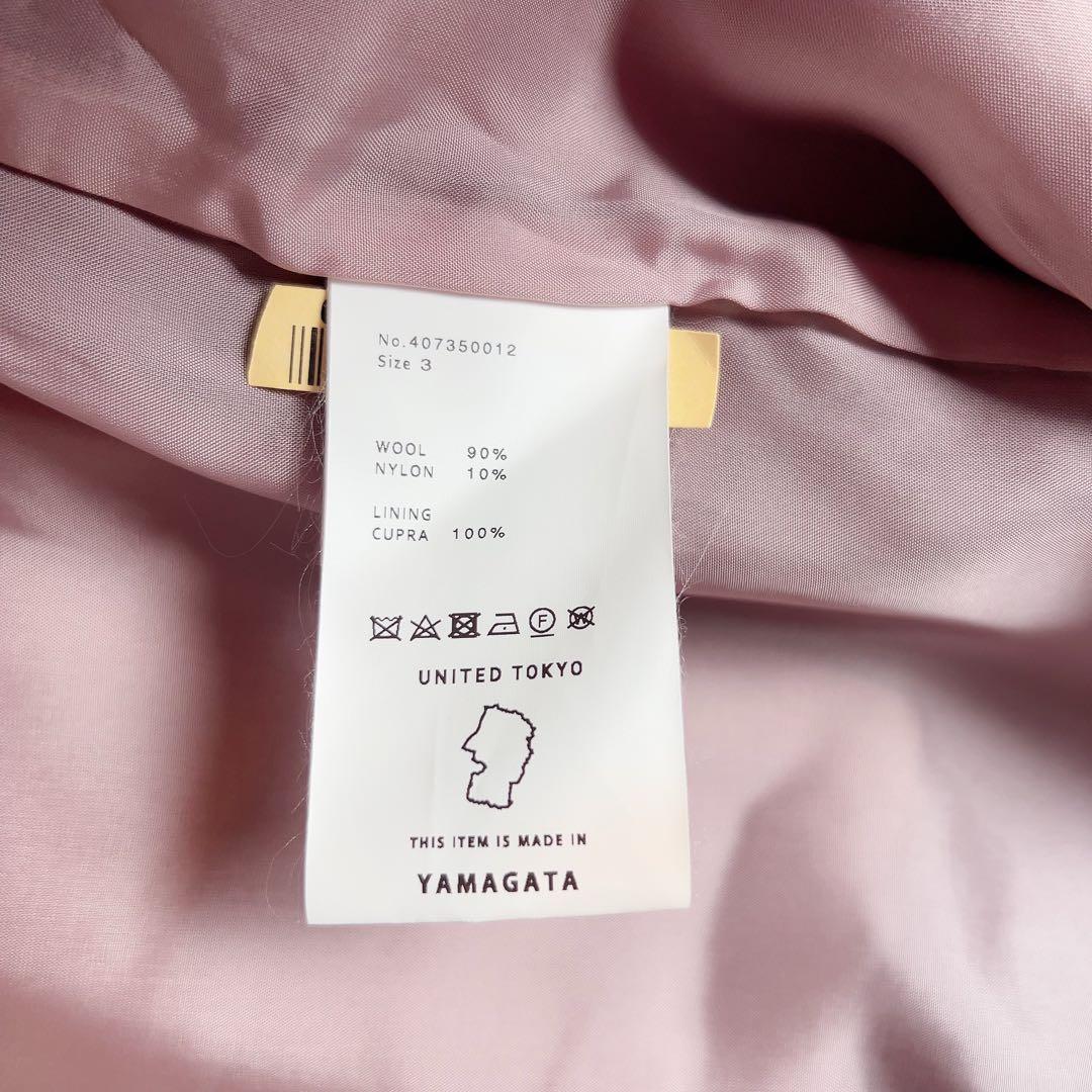 クリーニング済み♪ユナイテッドトウキョウ 希少サイズ3 ノーカラージャケット