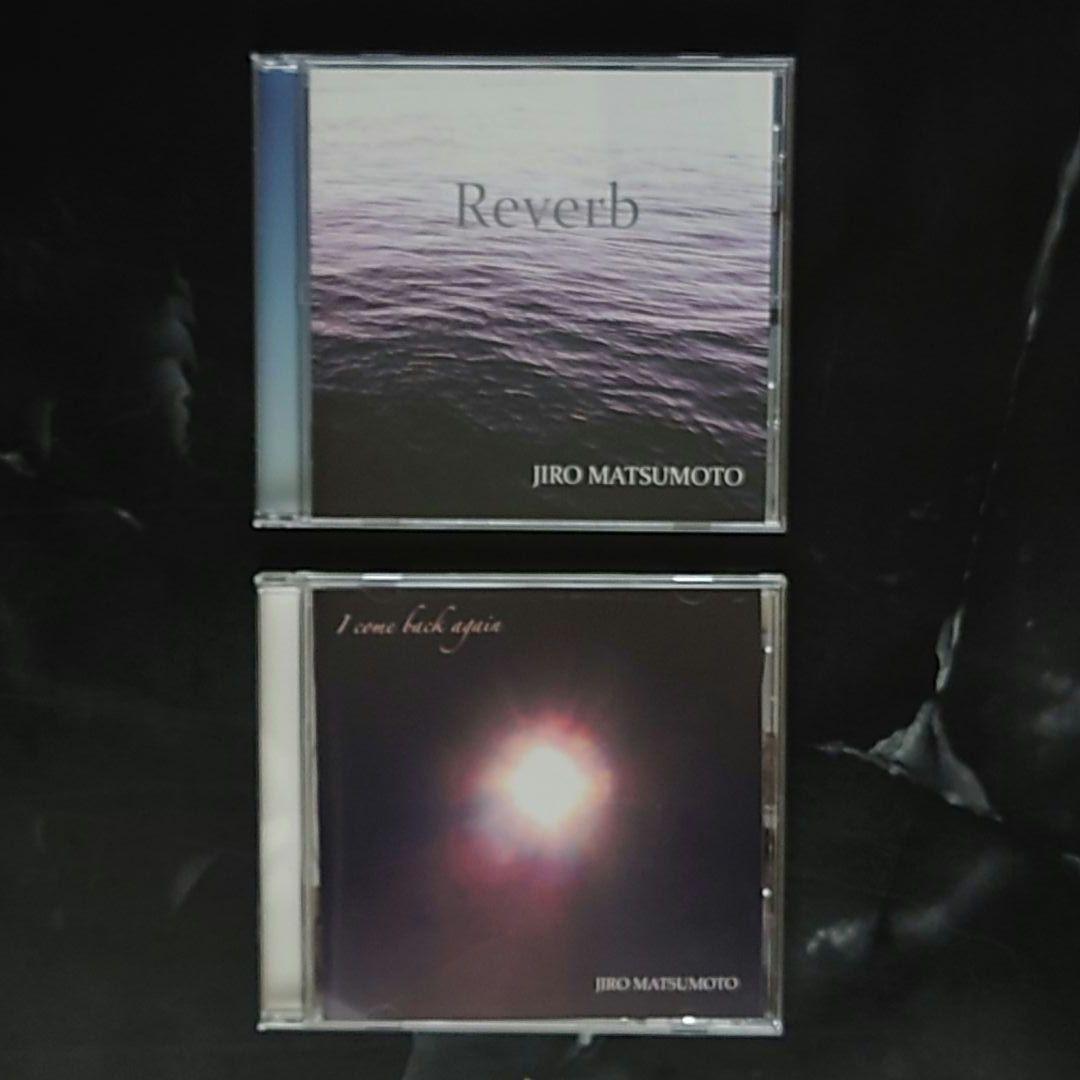 『松元治郎』I come back again／Reverb　CD 2枚セット