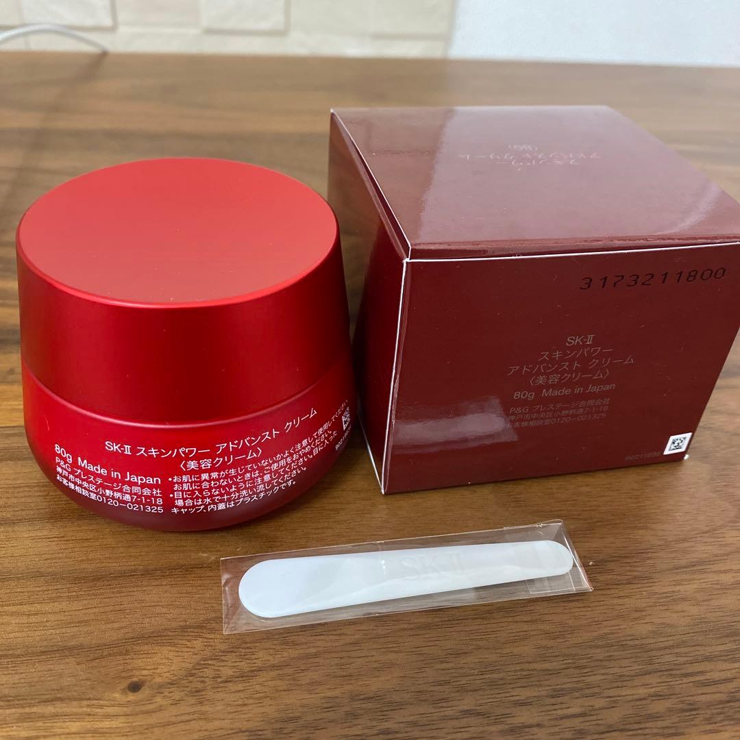 開封未使用品SKⅡ エスケーツー スキンパワー アドバンストクリーム 80g