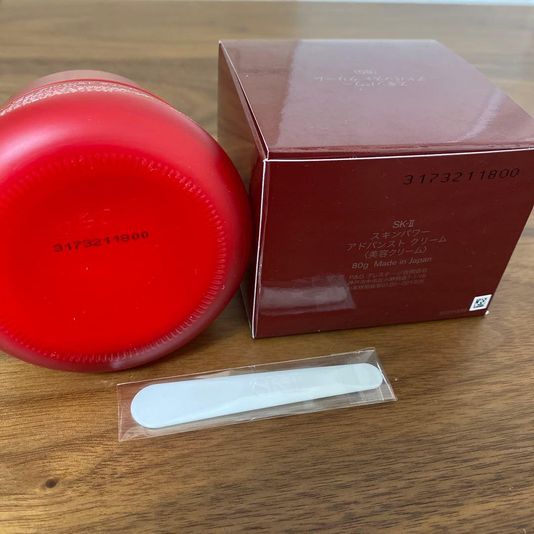 開封未使用品SKⅡ エスケーツー スキンパワー アドバンストクリーム 80g
