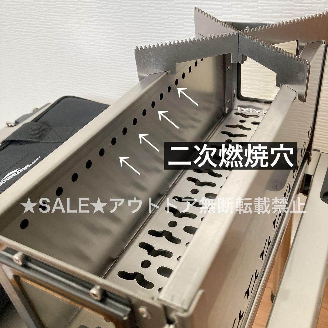 最安値　Soomloom ハーフユニット焚き火台 SparkJarr IGT