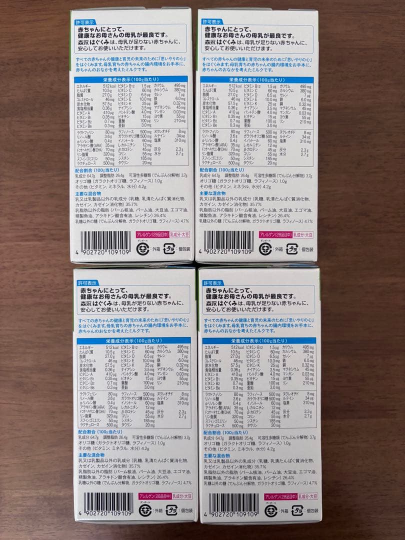 粉ミルク はぐくみ エコらくパック 800g×4箱