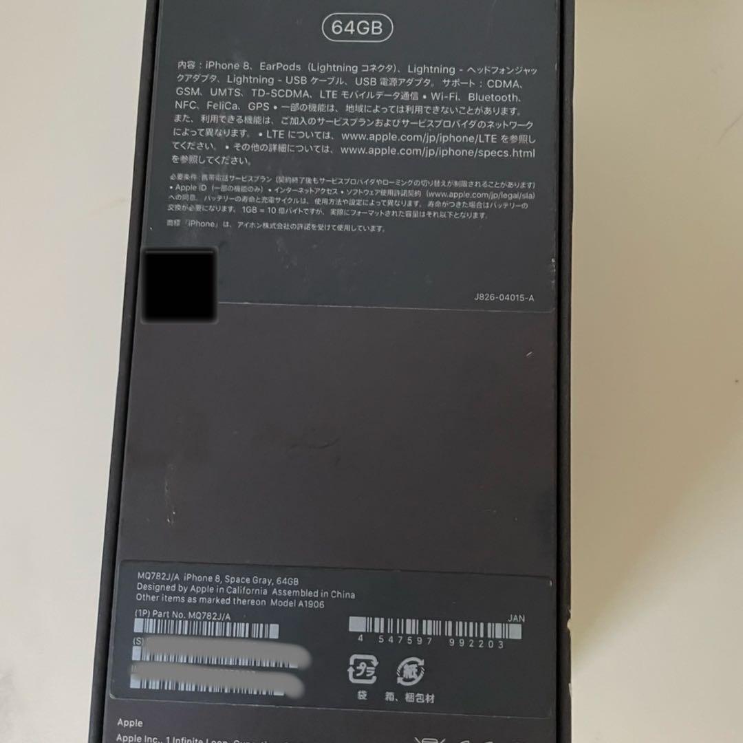 iPhone 8 64GB SIMフリー 動作品 バッテリー劣化あり 箱付き