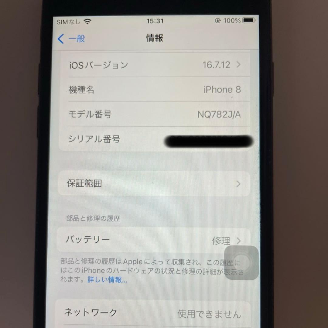 iPhone 8 64GB SIMフリー 動作品 バッテリー劣化あり 箱付き