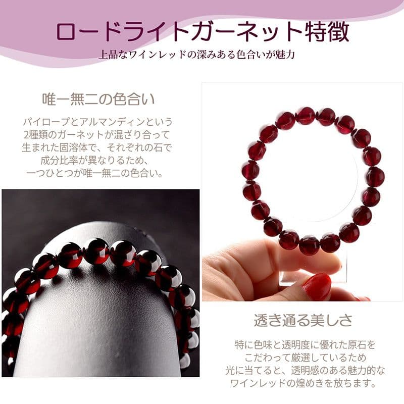 レア！高品質 ロードライトガーネットブレスレット パワーストーン 1巻