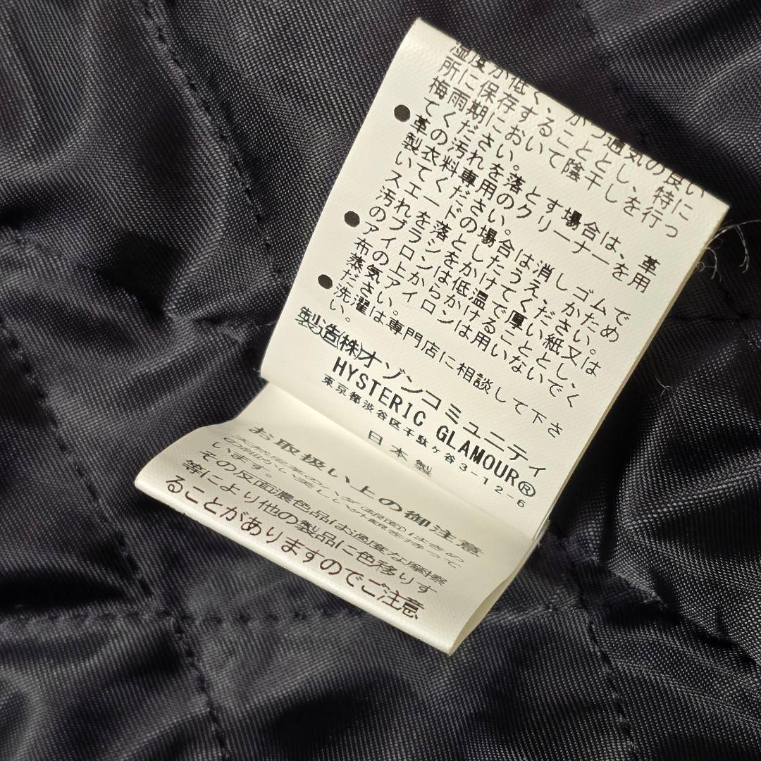 ヒステリックグラマー ×ミハラヤスヒロ スタジャン ブラック L