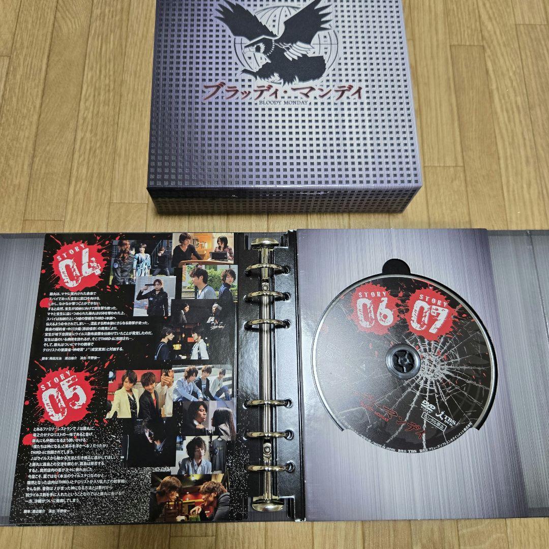 ブラッディ・マンデイ DVD 8枚セット