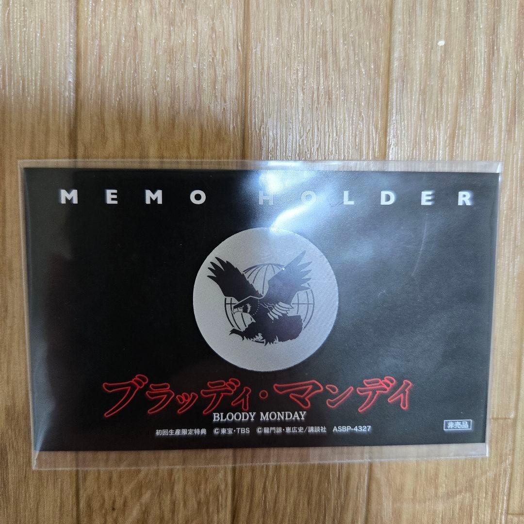 ブラッディ・マンデイ DVD 8枚セット