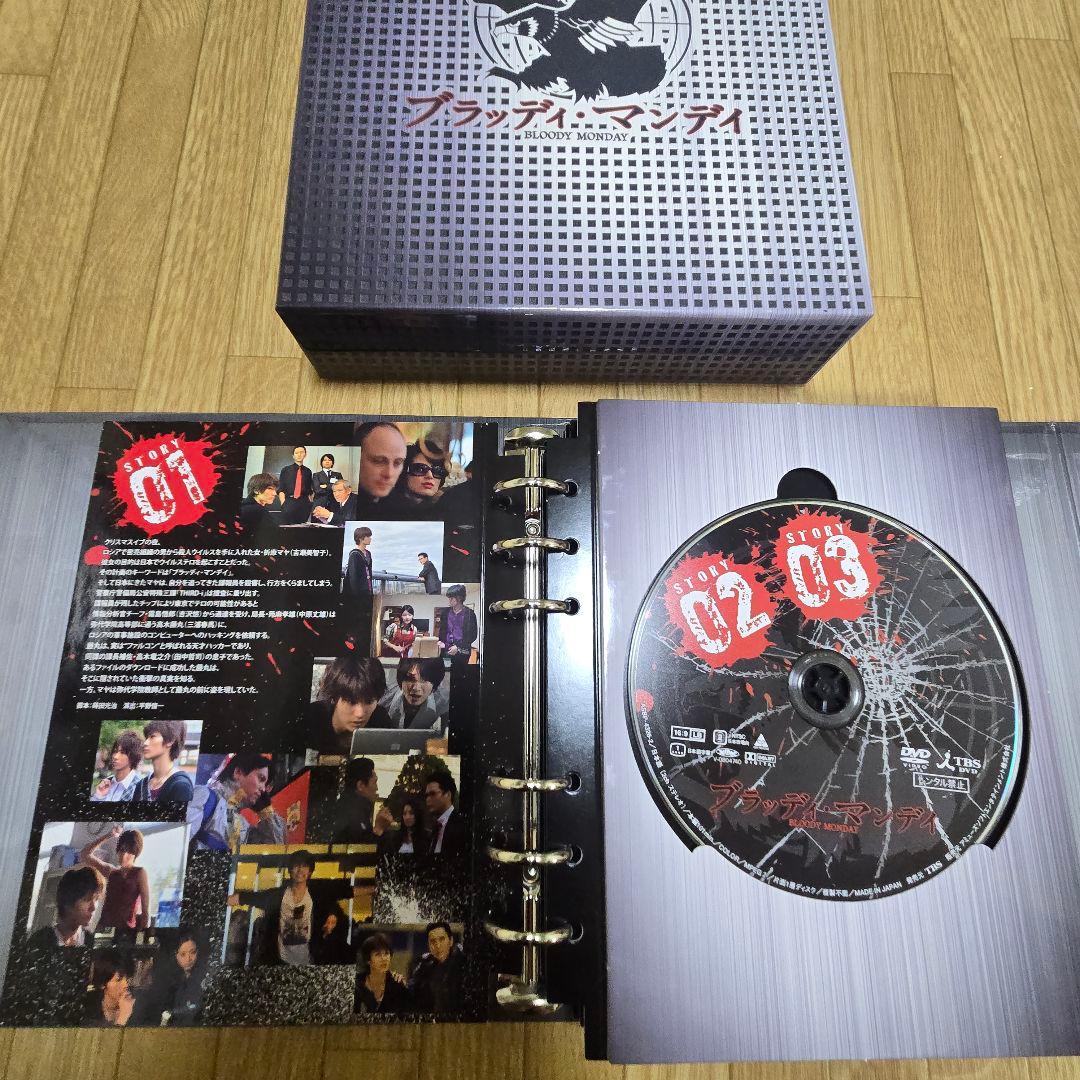 ブラッディ・マンデイ DVD 8枚セット