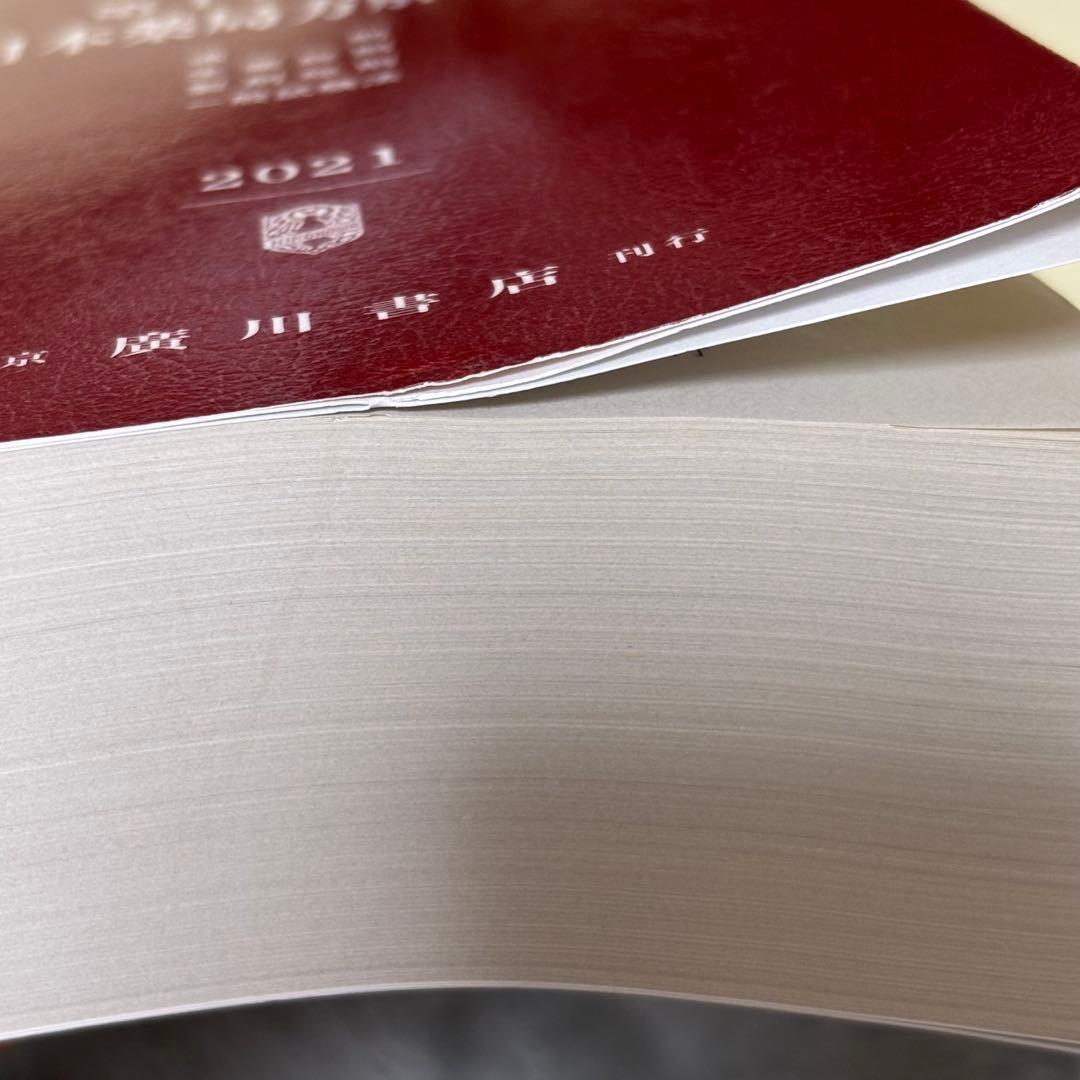 kawahagi 【第十八改正】日本薬局方解説書 学生版 2021年版