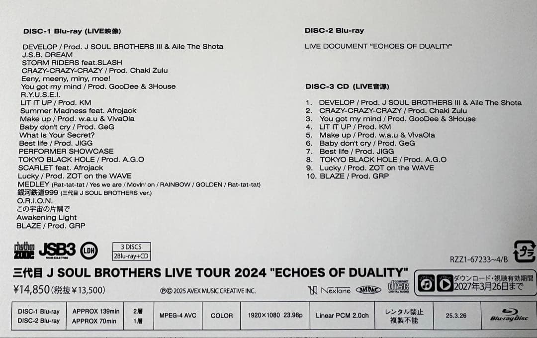 三代目 J SOUL BROTHERS ECHOES OF DUALITY 新品