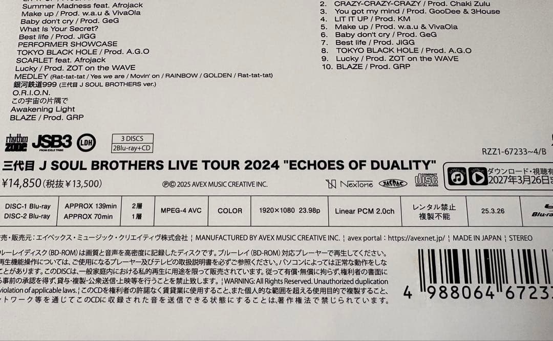 三代目 J SOUL BROTHERS ECHOES OF DUALITY 新品